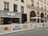 Photos du propriétaire du Restaurant chinois 大米先生 MONSIEUR MI à Paris - n°8