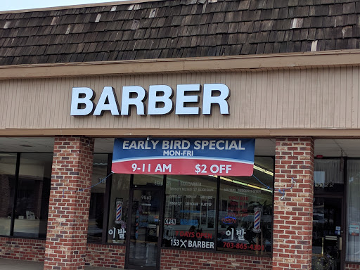 Barber Shop «153 Barber Shop», reviews and photos, 9563 Braddock Rd, Fairfax, VA 22032, USA