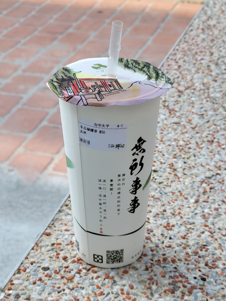 一沐日 台中太平店 的照片