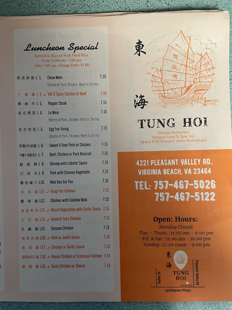 Tung Hoi Chinese Restaurant 23464