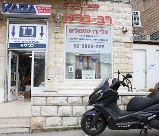 חנויות לקניית דלתות לכה לבן ירושלים