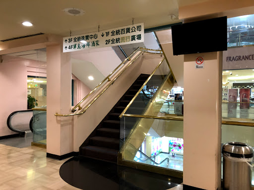 Shopping Mall «San Gabriel Square», reviews and photos, 140 W Valley Blvd, San Gabriel, CA 91776, USA