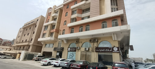 أملاك العليا للخدمات العقارية والمقاولات 