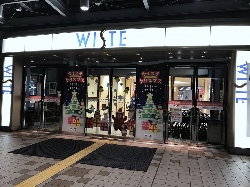 パン工場 野田阪神店