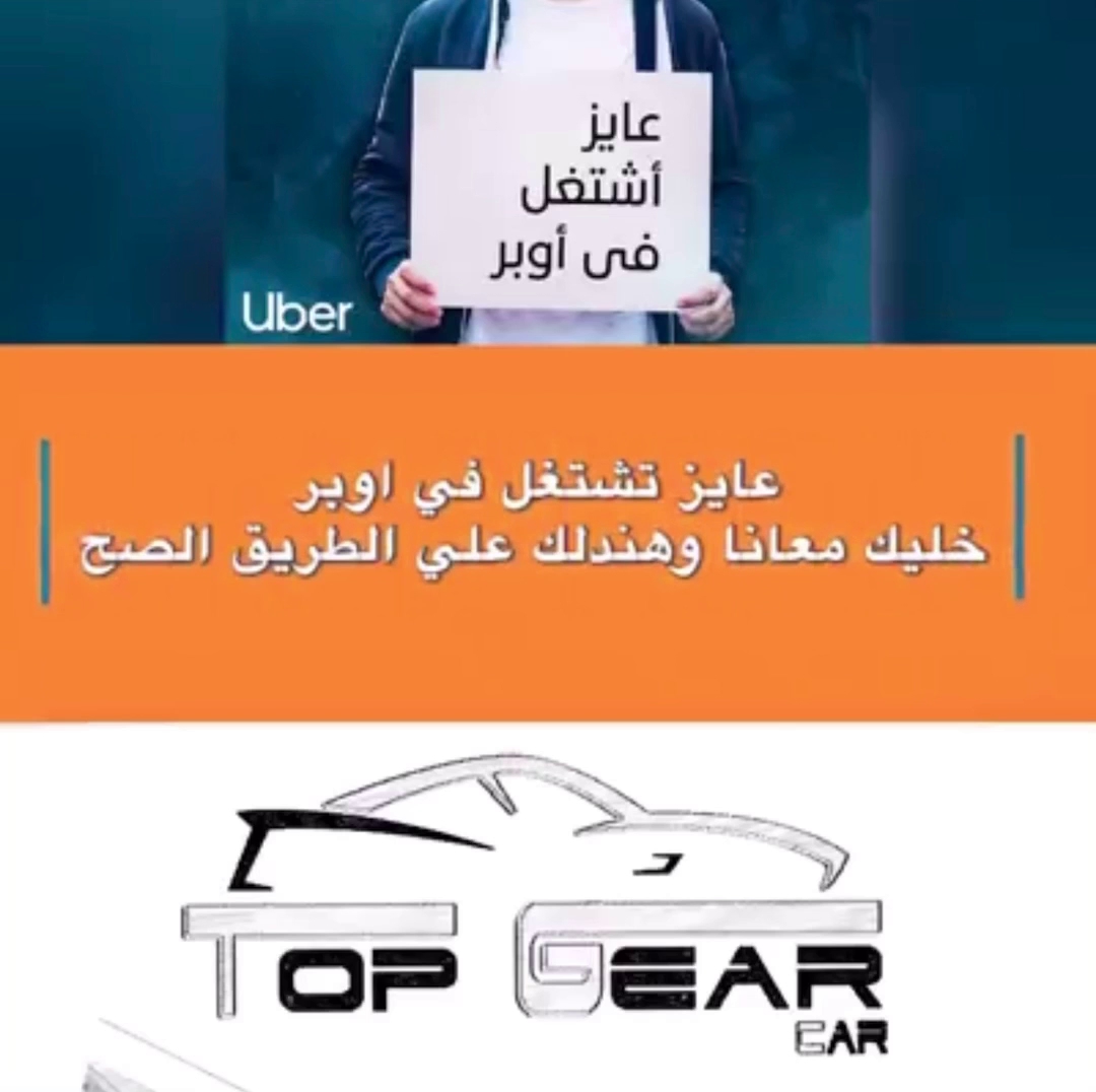 توب جير كار - Top Gear Car