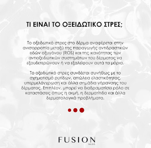 ΓΛΥΚΟΥ ΕΛΕΝΗ - ΚΕΝΤΡΟ ΑΙΣΘΗΤΙΚΗΣ ΑΘΗΝΑ - Ινστιτούτο αισθητικής