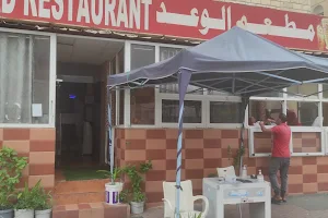 Al Waad Restaurant image