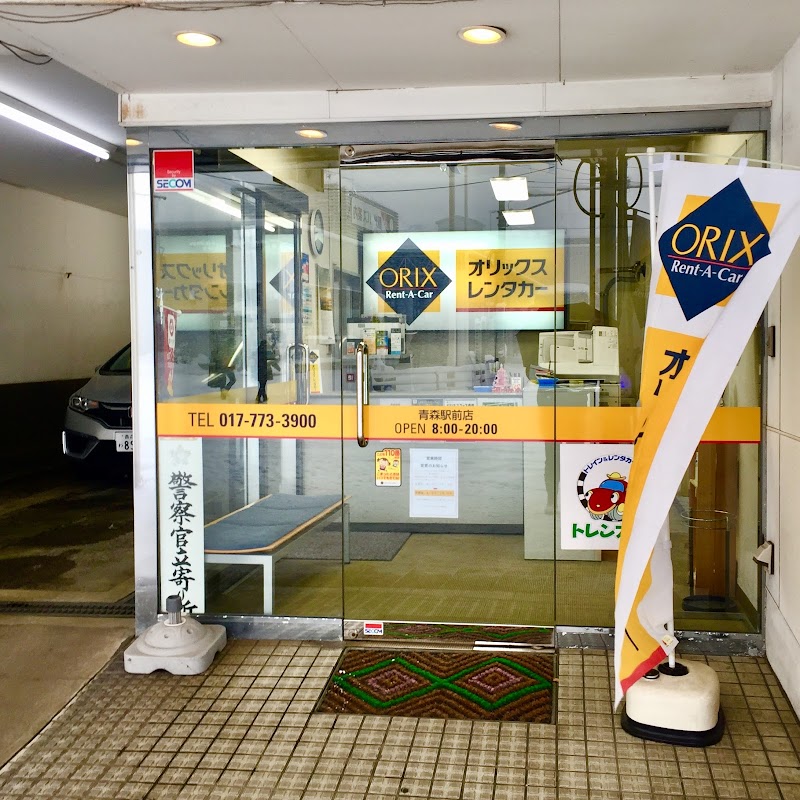 オリックスレンタカー 青森駅前店