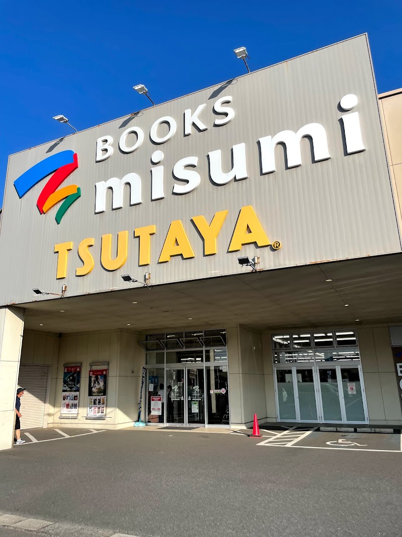 Books Misumi 鹿屋店
