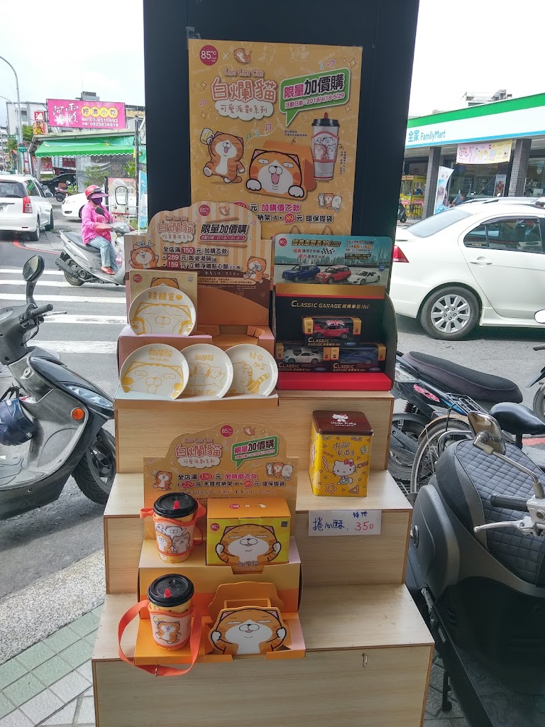 85度C咖啡蛋糕飲料(羅東北成店) 的照片