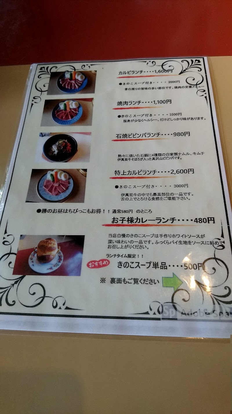 焼肉館 勝 佐賀兵庫店 佐賀県佐賀市兵庫南 焼肉店 レストラン グルコミ