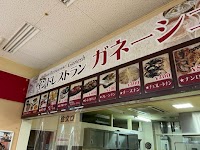 ガネーシュアル・プラザ香里園店