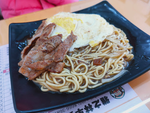 雅之林西式早餐坊 的照片