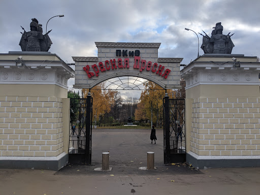 Park Krasnaya Presnya