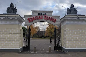 Park Krasnaya Presnya image