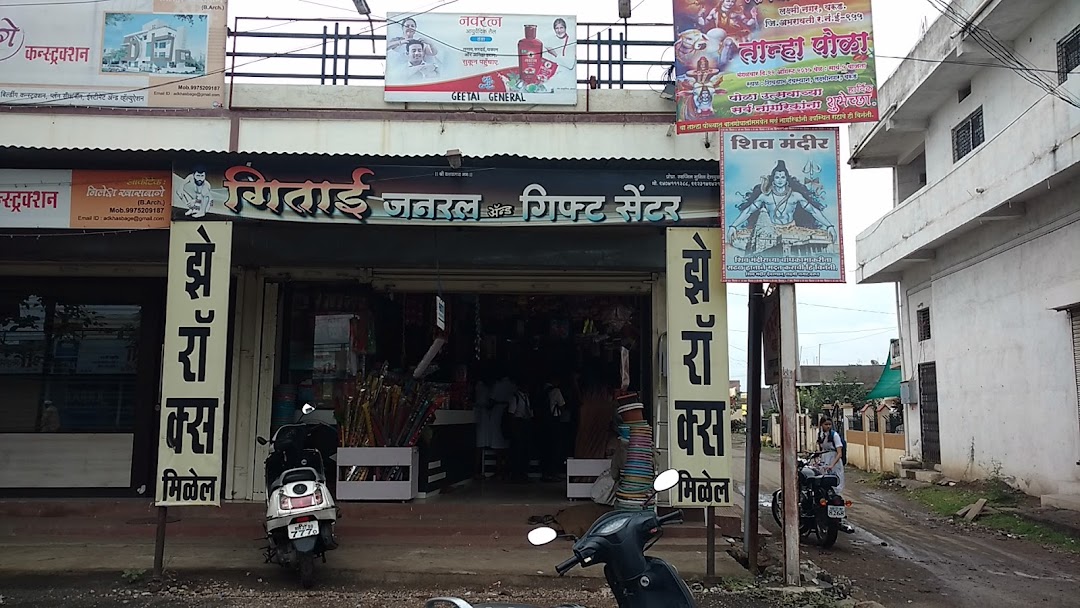 Gitai Collection