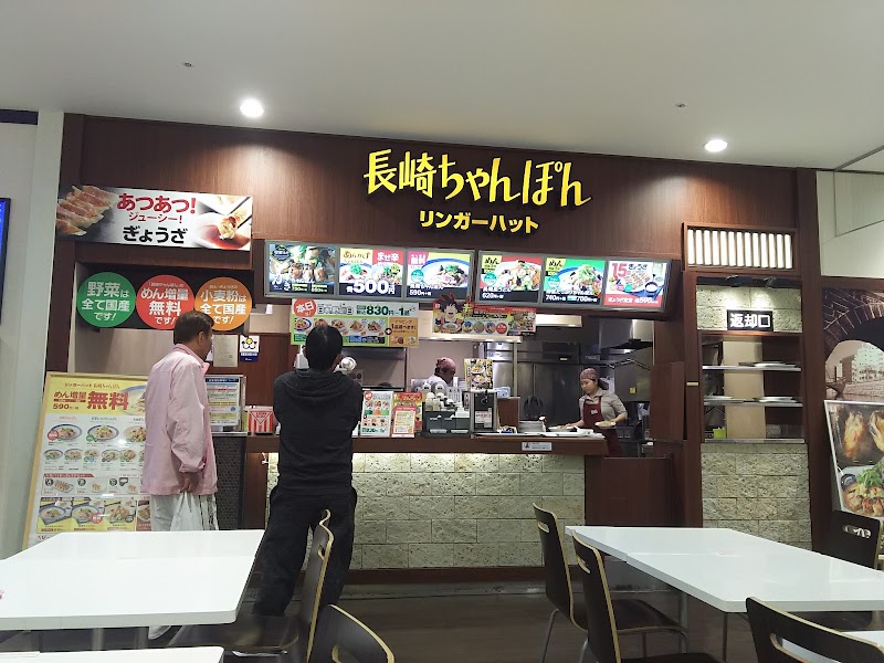 リンガーハット ベルファ都島店