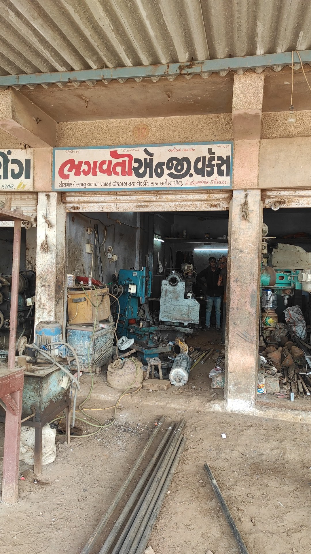 Bhagwati engineering