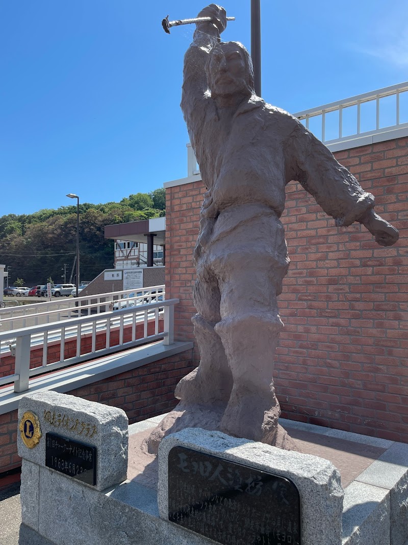モヨロ人漁労の像