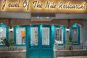 Jewel Of The Nile Restaurant image