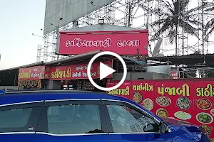 Kathiyawadi Dhaba & Restaurant image