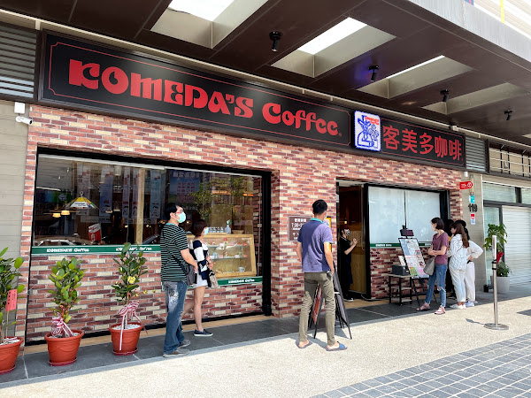 客美多咖啡 Komeda‘s Coffee - 台南小北店