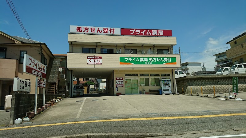 プライム薬局 田辺店