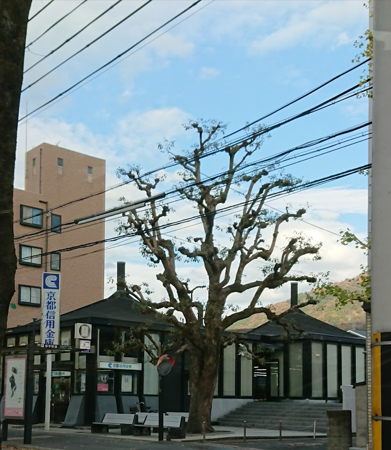 京都信用金庫 修学院支店