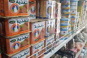 Sayed Hassan Supermarket image