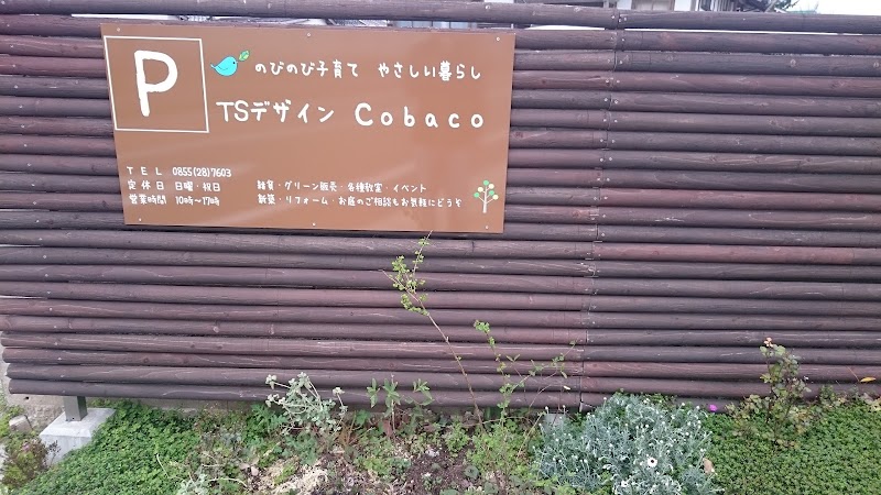 黒川Cobaco