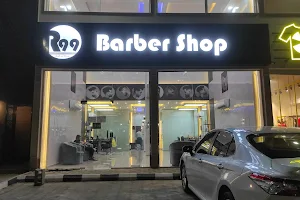 صالون المحترف الرهيب R99 Barber shop image
