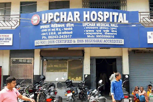 Upchar Hospital image