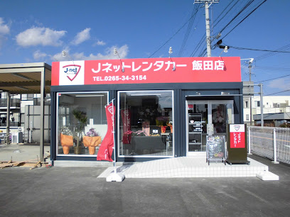 Jネットレンタカー飯田店