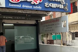 Subhadra Dental Clinic & Implant Centre image