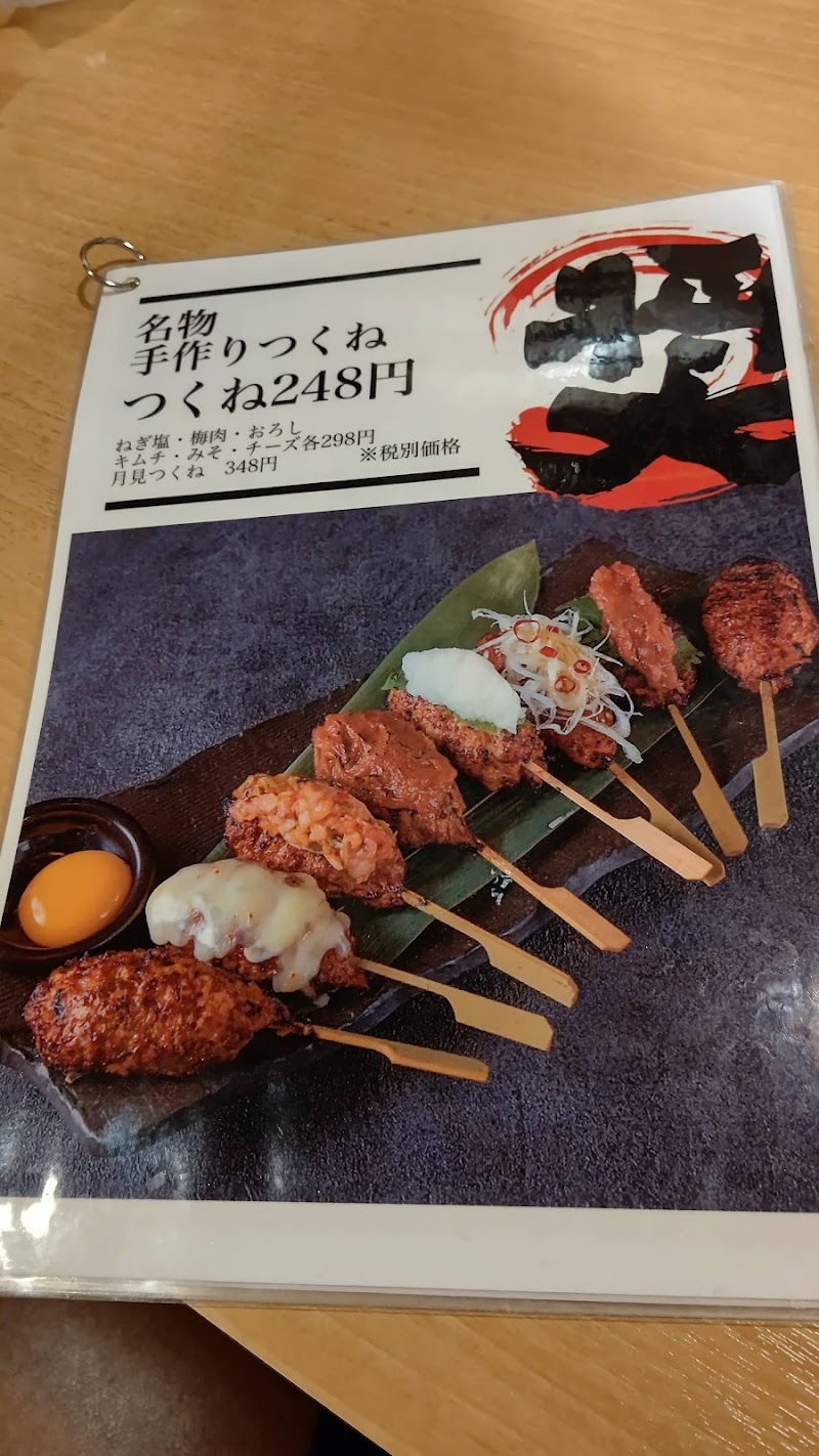 全席個室 炭火居酒屋 とりのす 所沢プロペ通り店 埼玉県所沢市日吉町 居酒屋 グルコミ