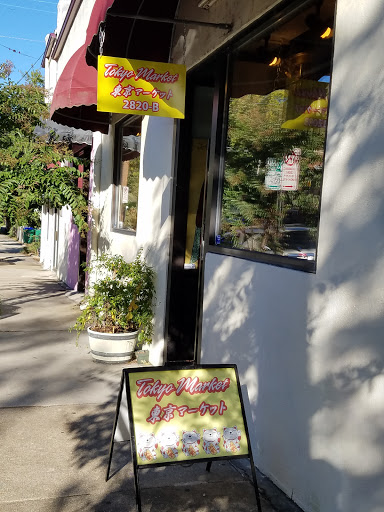 Japanese Grocery Store «Tokyo Market», reviews and photos, 2820 W Cary St, Richmond, VA 23221, USA