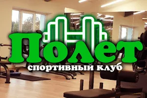 Fitnes-Klub Polet image