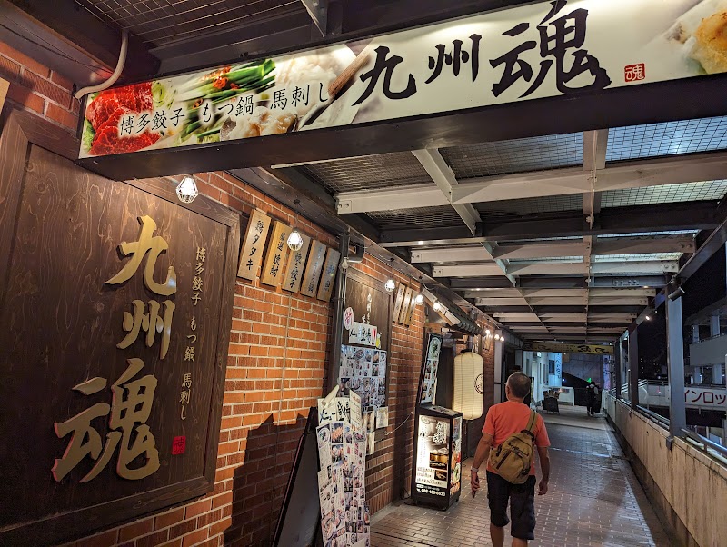 九州魂 倉敷駅前店