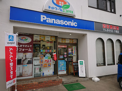 千葉ラジオ店 でんきのSG千厩店 Panasonic shop