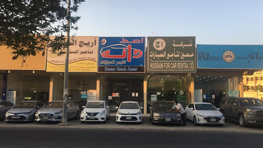 أصداء دانة لتأجير السيارات 