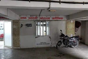 Aam Aadmi Mohalla Clinic - Shakarpur image