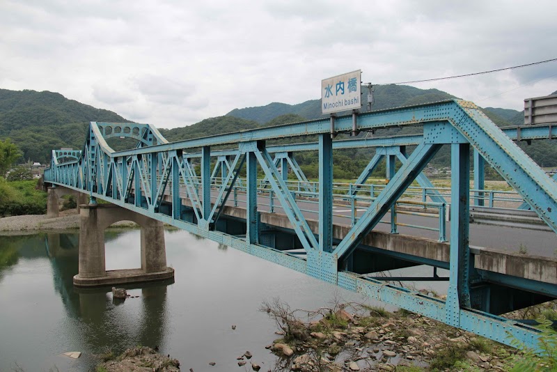 水内橋