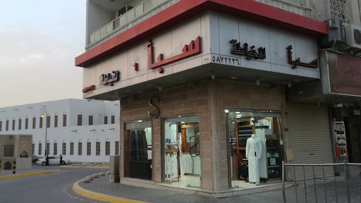 حايك Haik ( شركة خياط سبأ SABA ) 