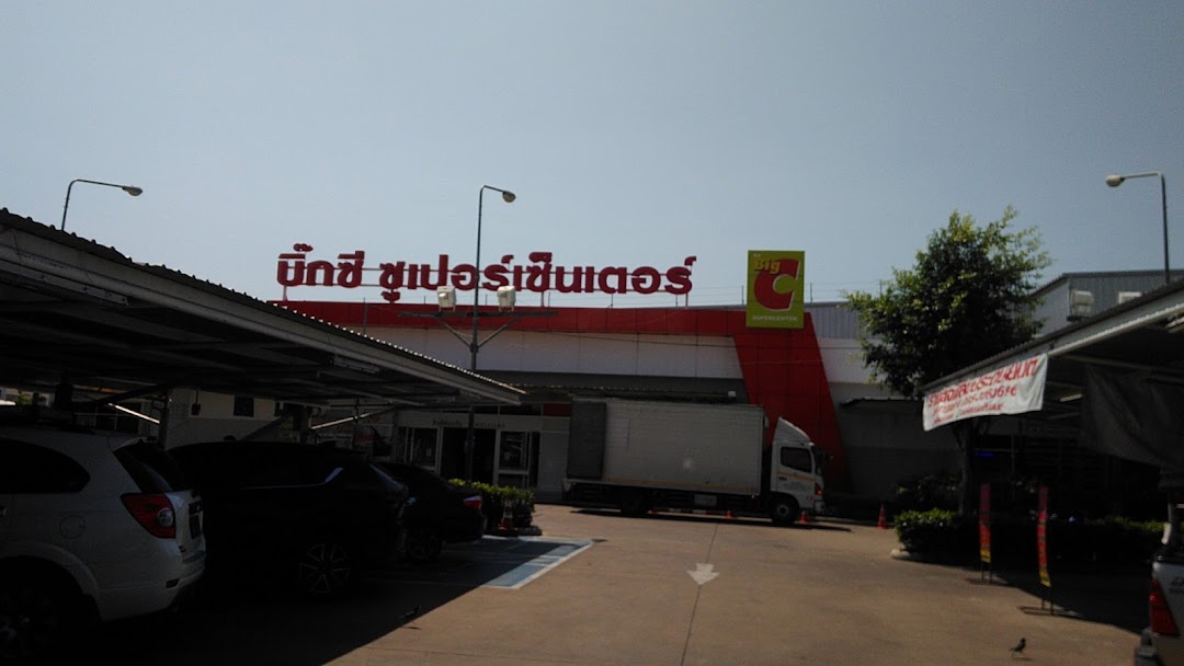 บิ๊กซี ซูเปอร์เซ็นเตอร์ เพชรบูรณ์