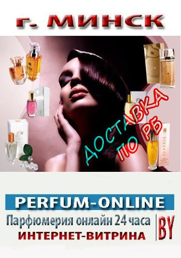 Perfum-online.by