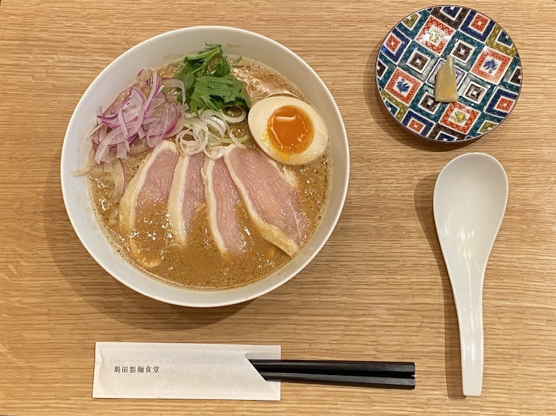 島田製麺食堂 鶏白湯専門店