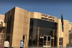 Al Sabah Area Maternity Hospital image