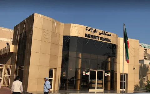 Al Sabah Area Maternity Hospital image