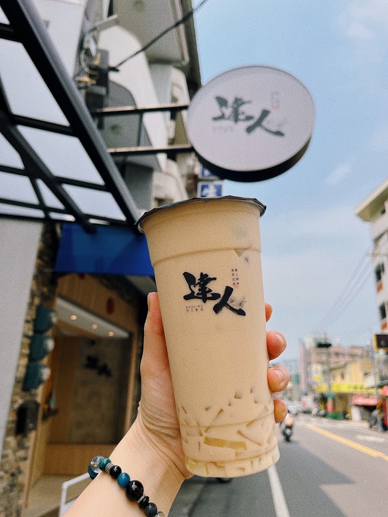 達人手工飲品｜現萃茶專賣 的照片