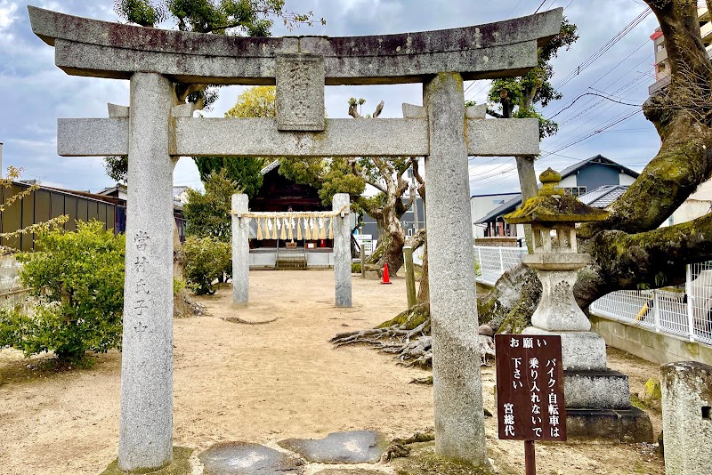 雀居須賀神社